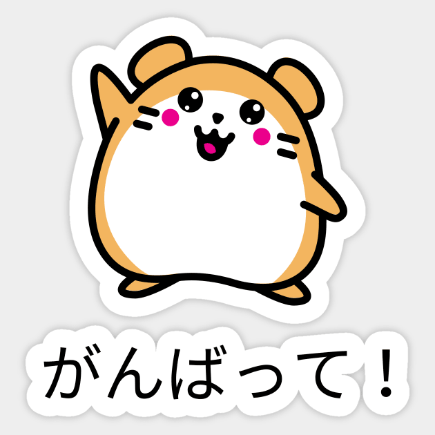 Kawaii Hamster Sticker by Anime Gadgets